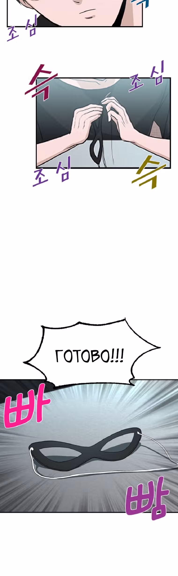 Решил не быть героем — Том 1 · Глава 2, страница 38