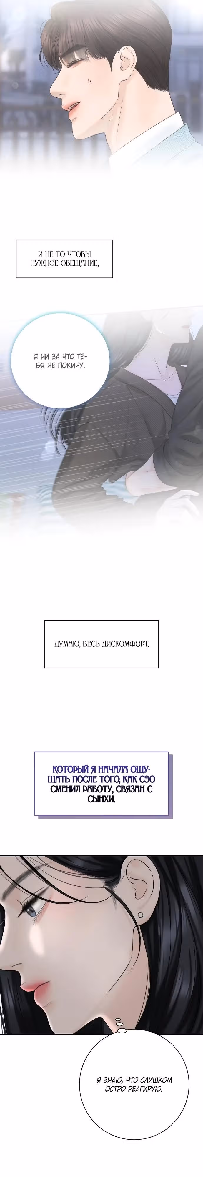 Я подарю тебе худший кошмар — Том 1 · Глава 14, страница 26