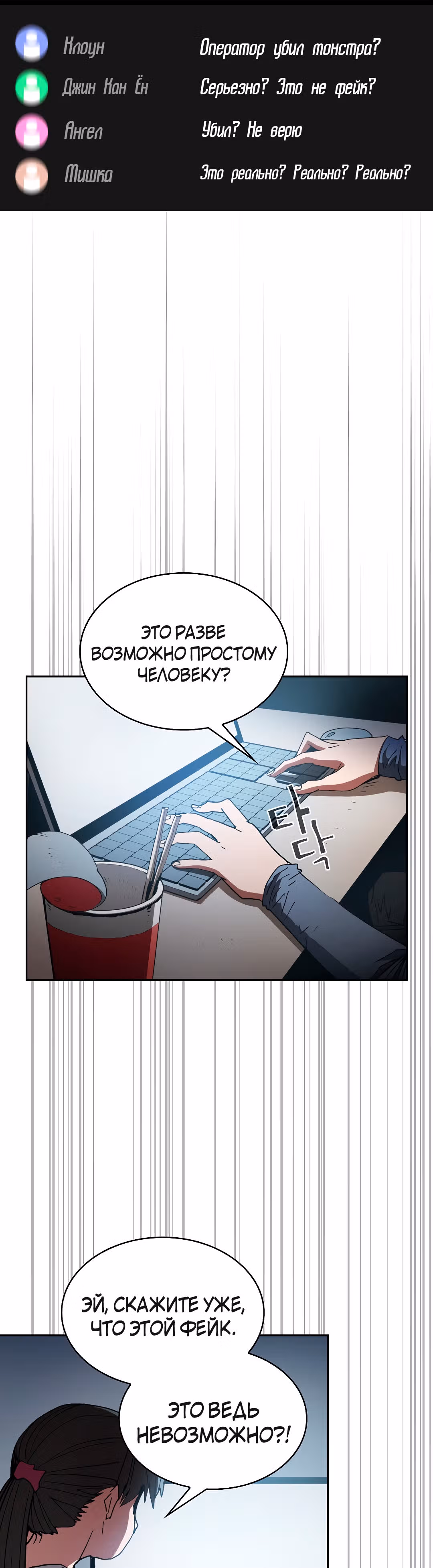 Разве это охотник? — Том 1 · Глава 3, страница 2