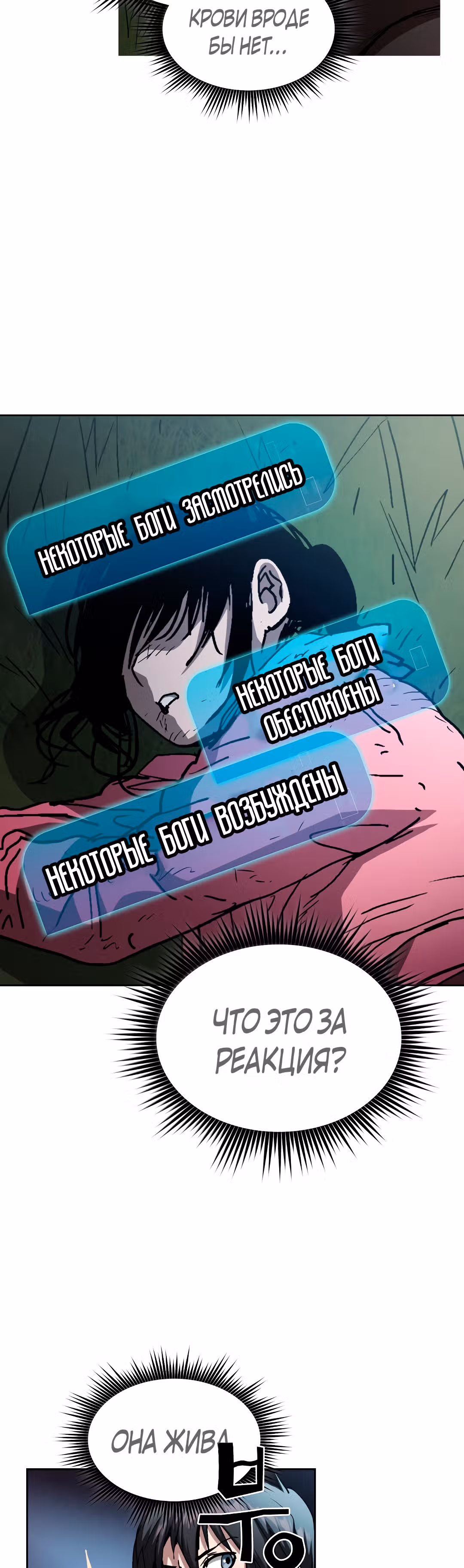 Разве это охотник? — Том 1 · Глава 3, страница 26