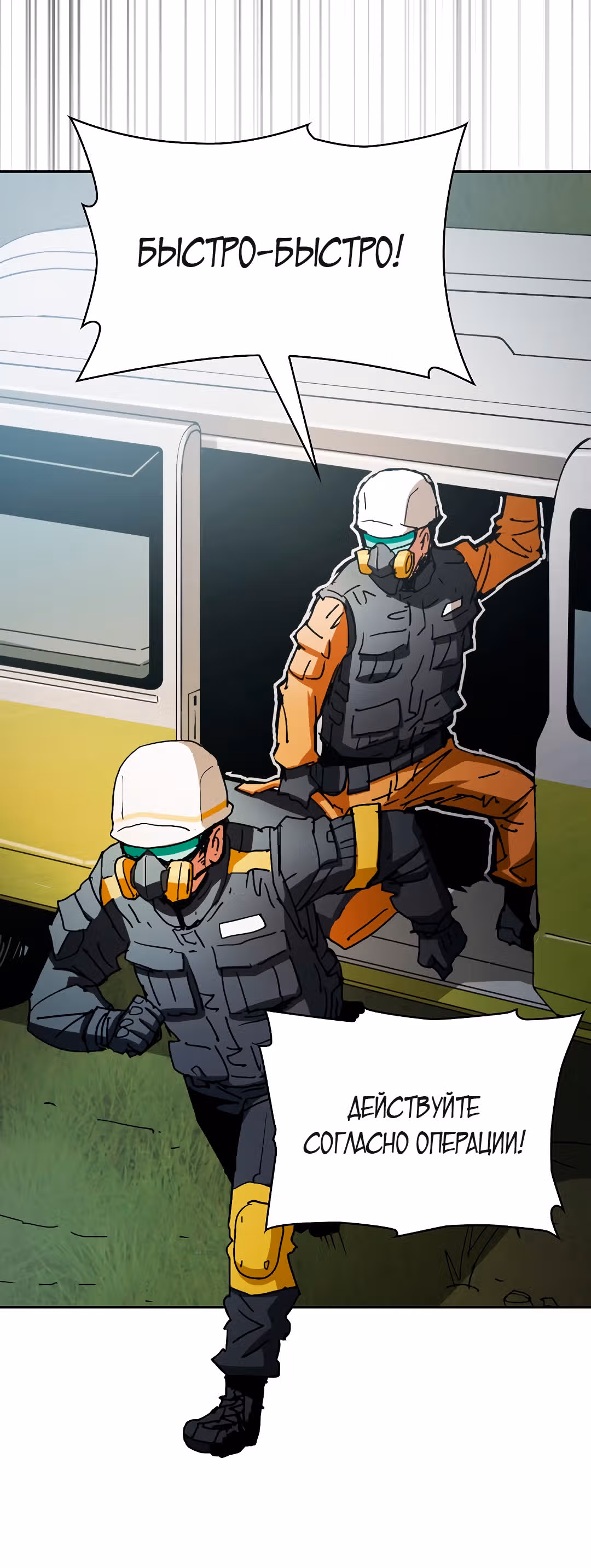 Разве это охотник? — Том 1 · Глава 3, страница 30