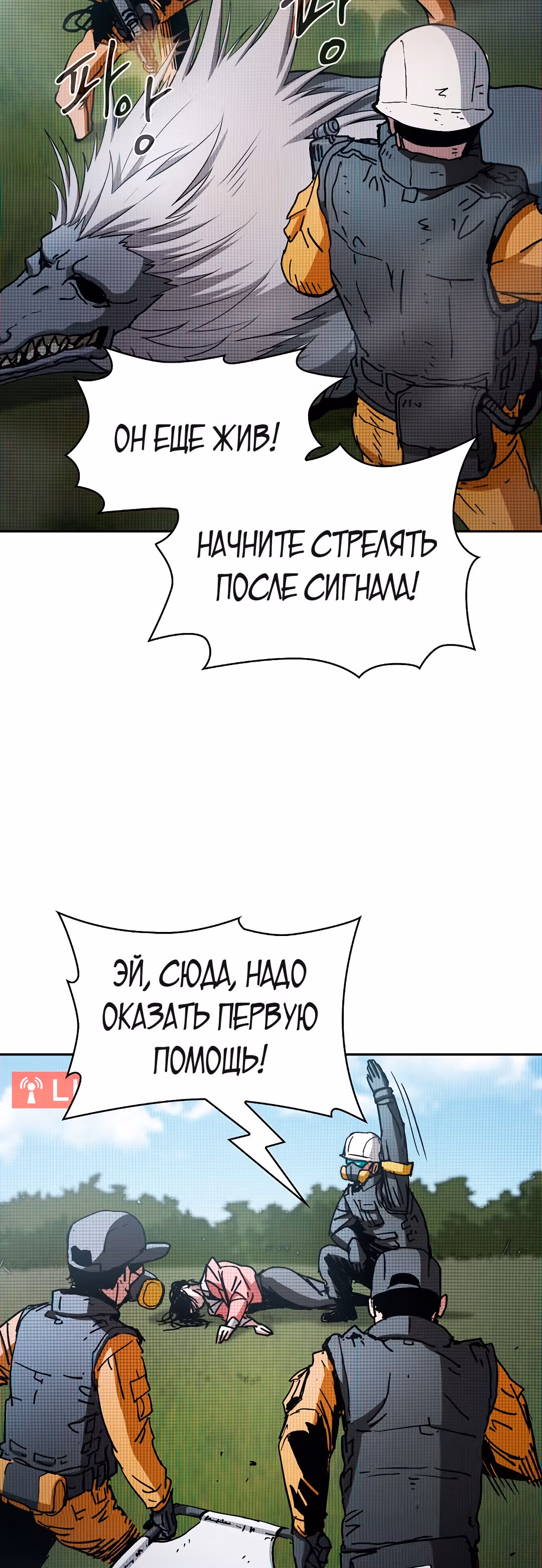 Разве это охотник? — Том 1 · Глава 3, страница 37