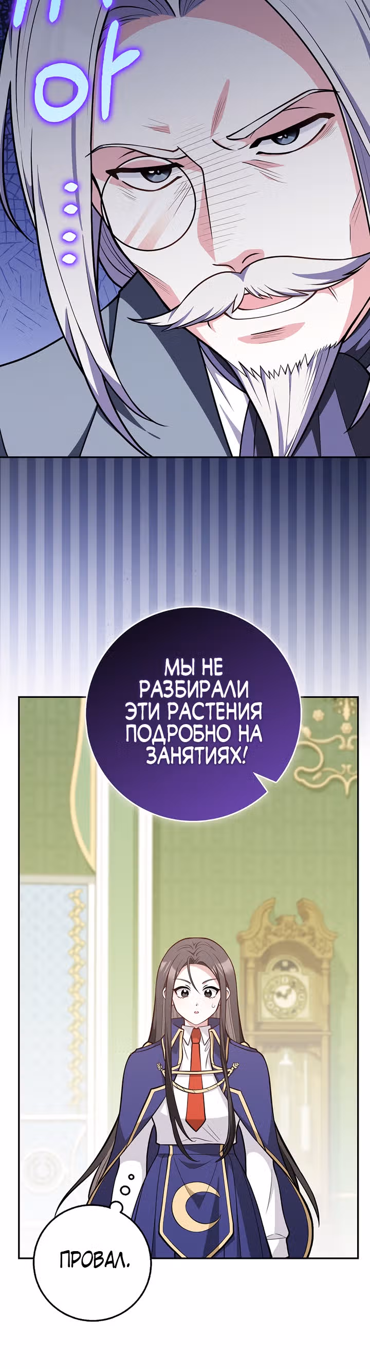 Друзья так не делают — Том 1 · Глава 15, страница 14