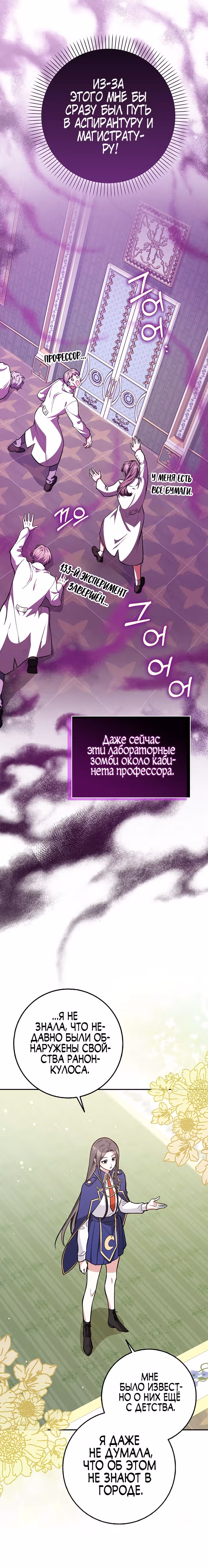 Друзья так не делают — Том 1 · Глава 15, страница 17