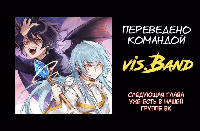 В Команде Героя Была Милая Девушка, Так Что Я Признался Ей — Том 1 · Глава 2.1, страница 12