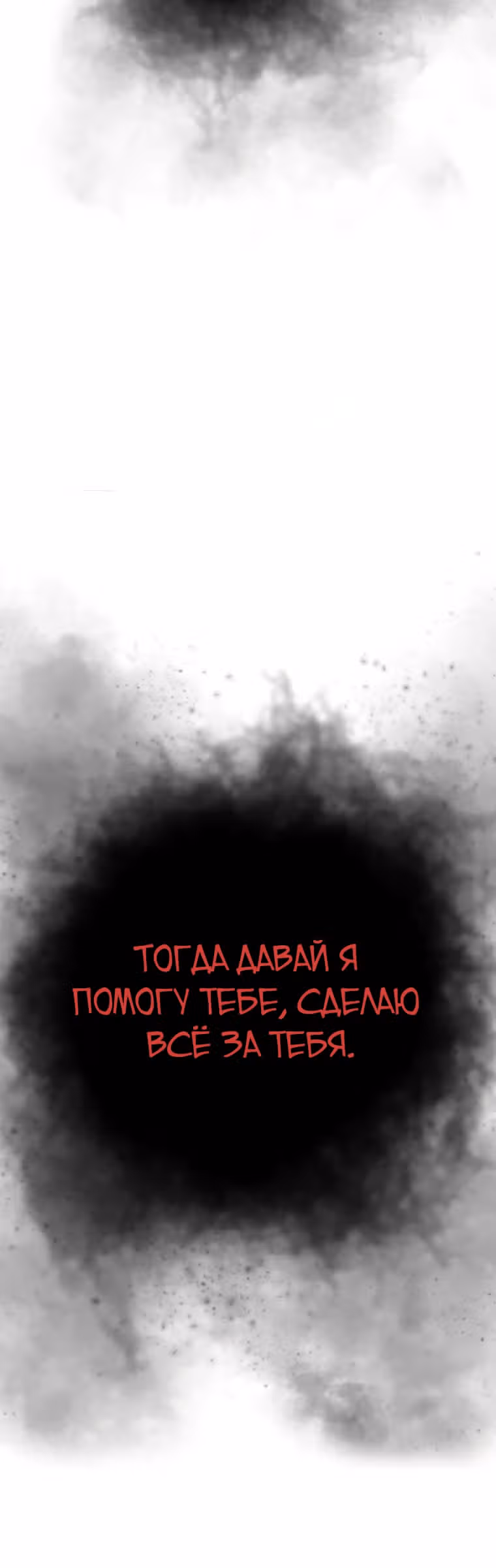 Решил не быть героем — Том 1 · Глава 3, страница 25