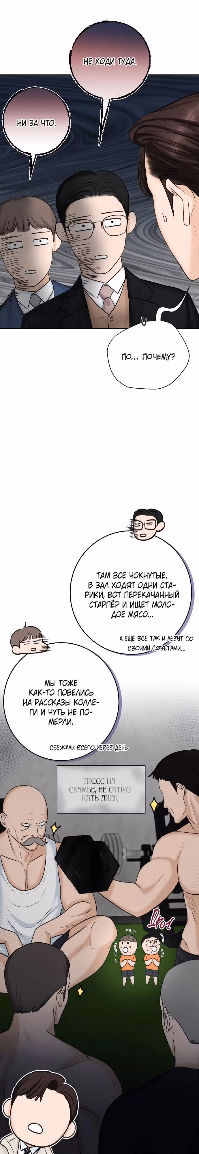 Я подарю тебе худший кошмар — Том 1 · Глава 15, страница 10