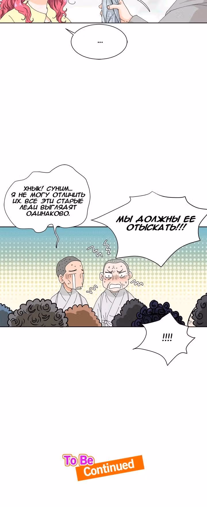 Ультрасекретарь — Том 1 · Глава 2, страница 10