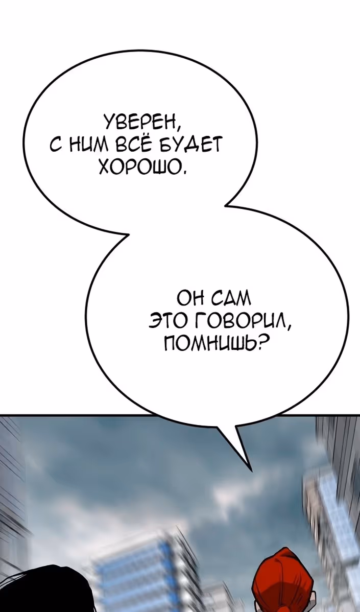 Бессмертный мутант не может  умереть — Том 1 · Глава 90, страница 106