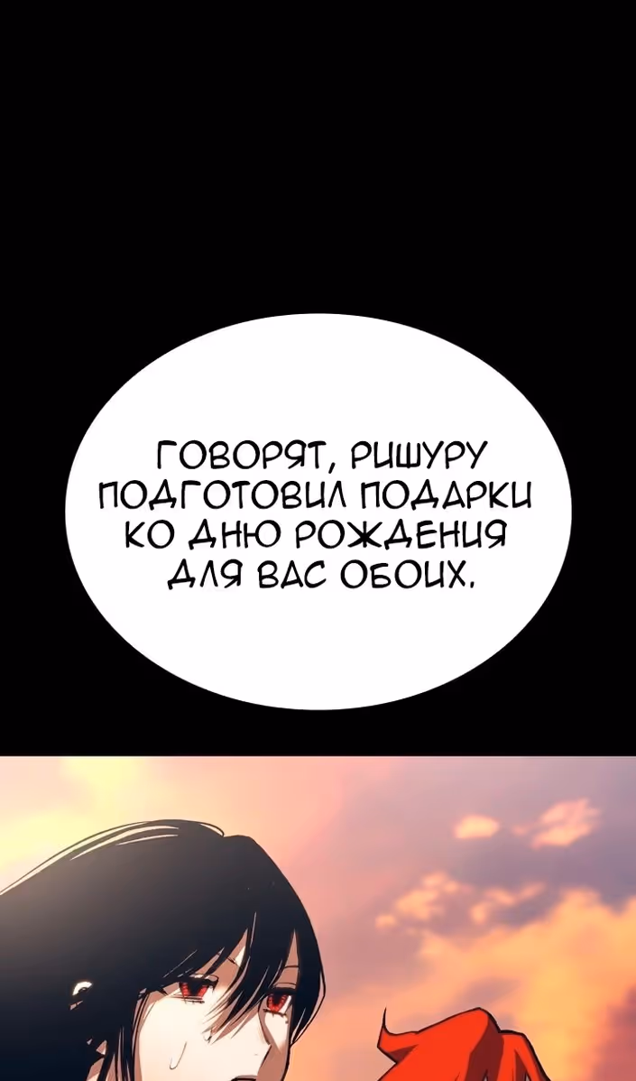 Бессмертный мутант не может  умереть — Том 1 · Глава 90, страница 115