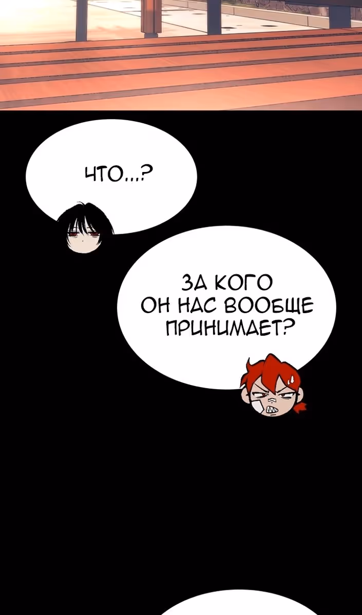 Бессмертный мутант не может  умереть — Том 1 · Глава 90, страница 118