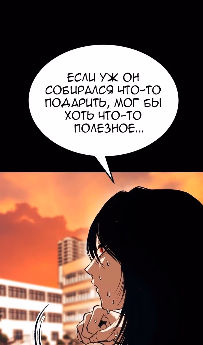 Бессмертный мутант не может  умереть — Том 1 · Глава 90, страница 121