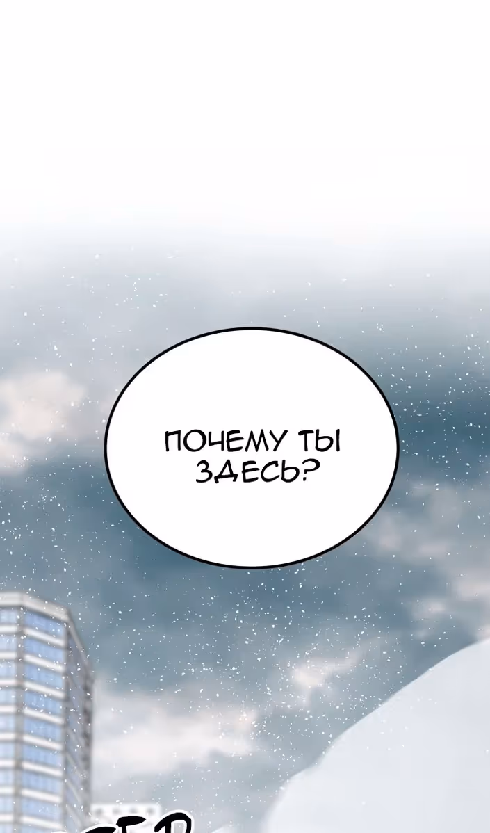 Бессмертный мутант не может  умереть — Том 1 · Глава 90, страница 143