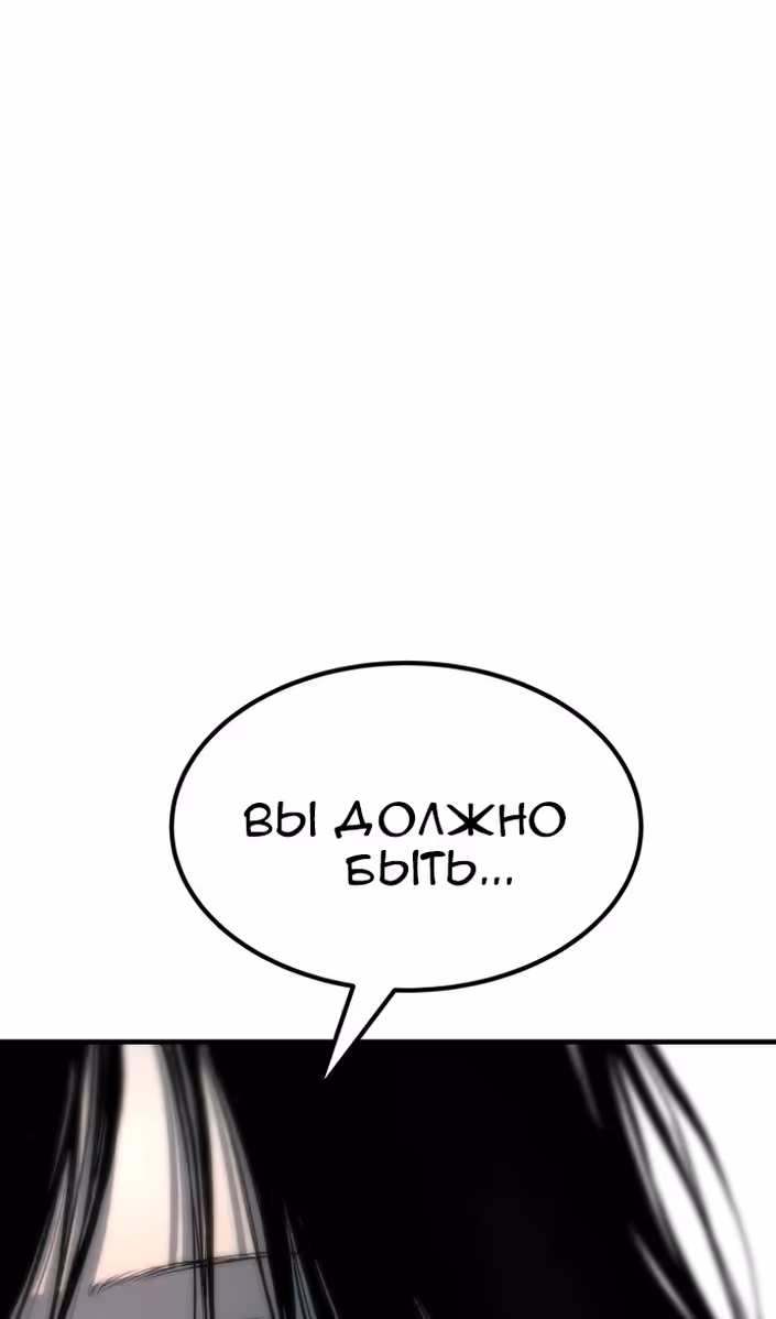 Бессмертный мутант не может  умереть — Том 1 · Глава 90, страница 147