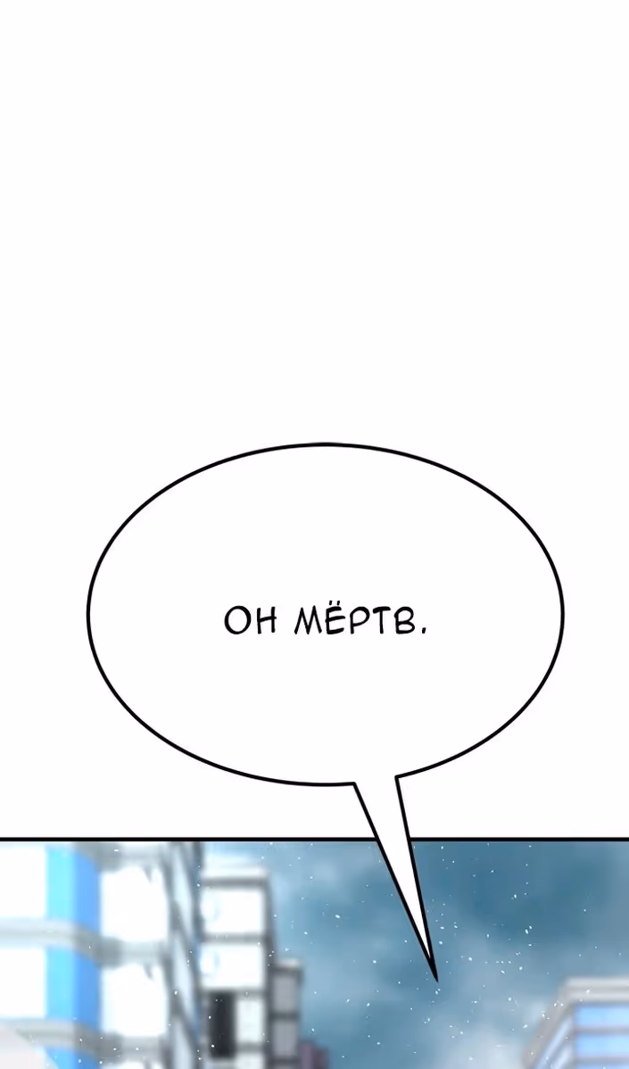 Бессмертный мутант не может  умереть — Том 1 · Глава 90, страница 152