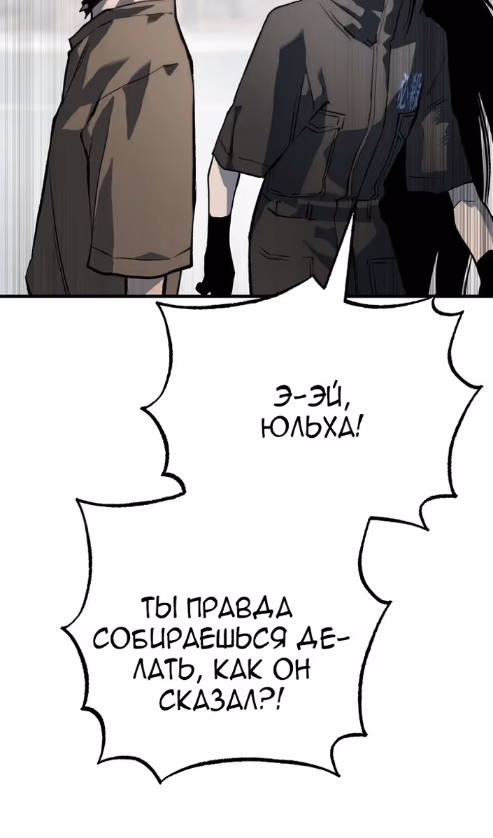 Бессмертный мутант не может  умереть — Том 1 · Глава 90, страница 159