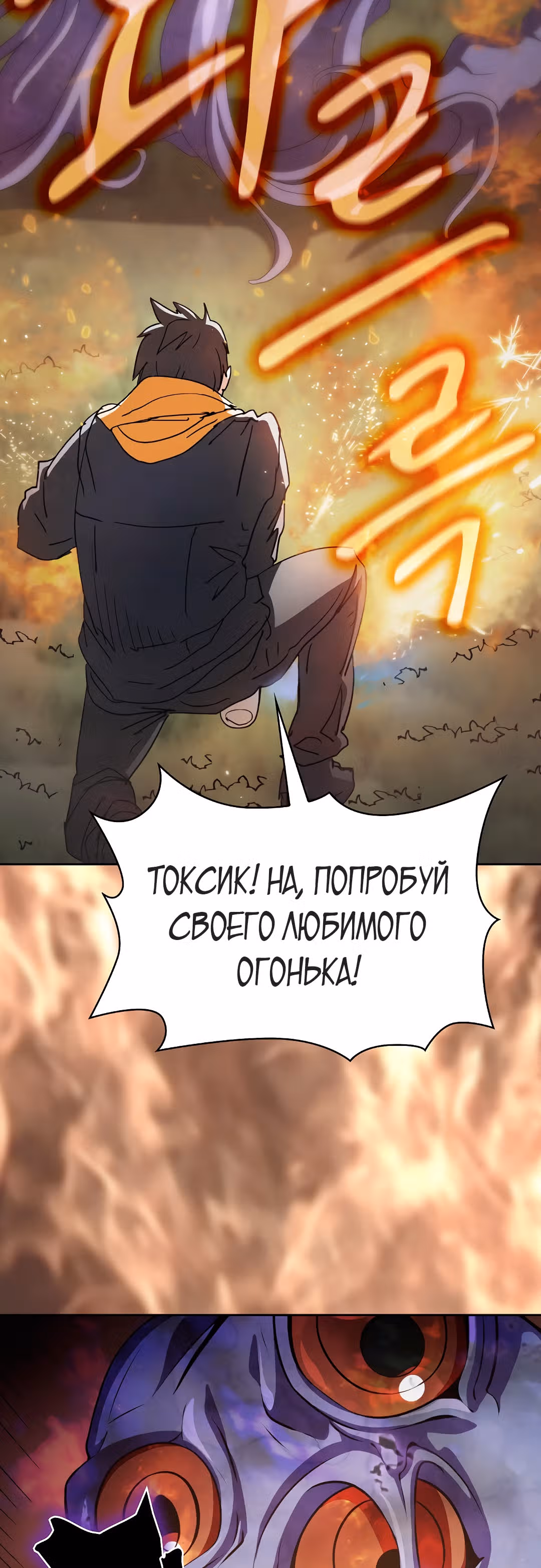 Разве это охотник? — Том 1 · Глава 4, страница 12