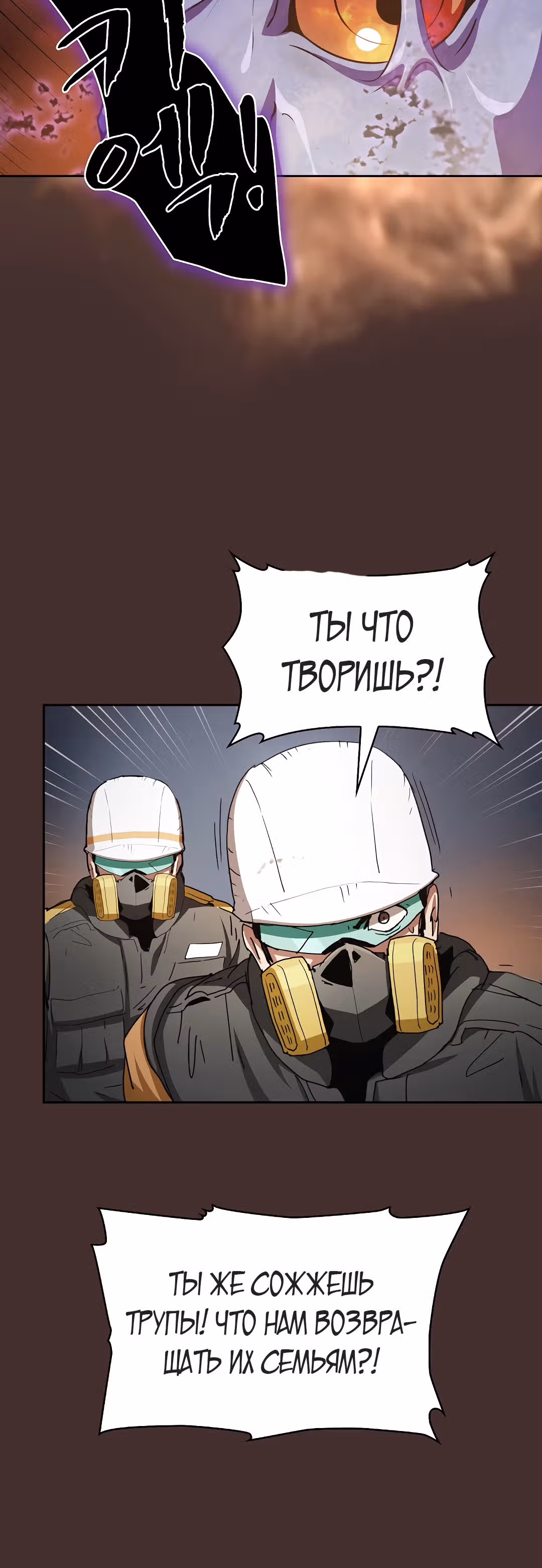 Разве это охотник? — Том 1 · Глава 4, страница 13