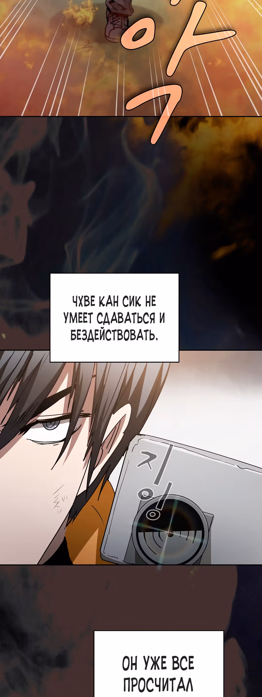 Разве это охотник? — Том 1 · Глава 4, страница 19