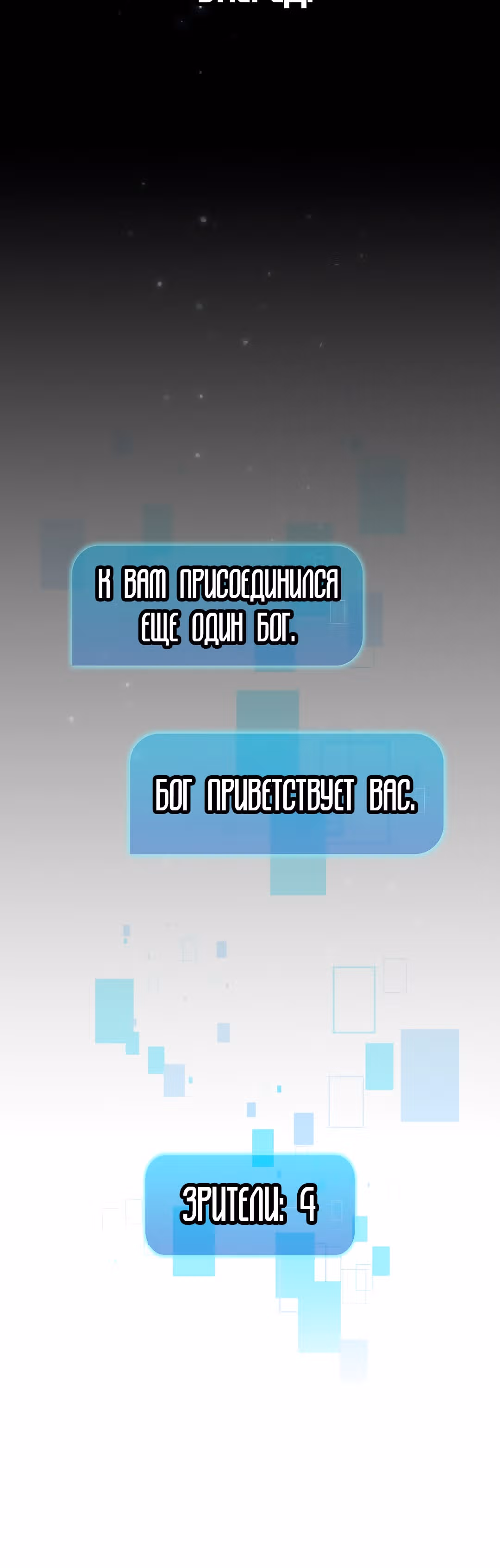Разве это охотник? — Том 1 · Глава 4, страница 48