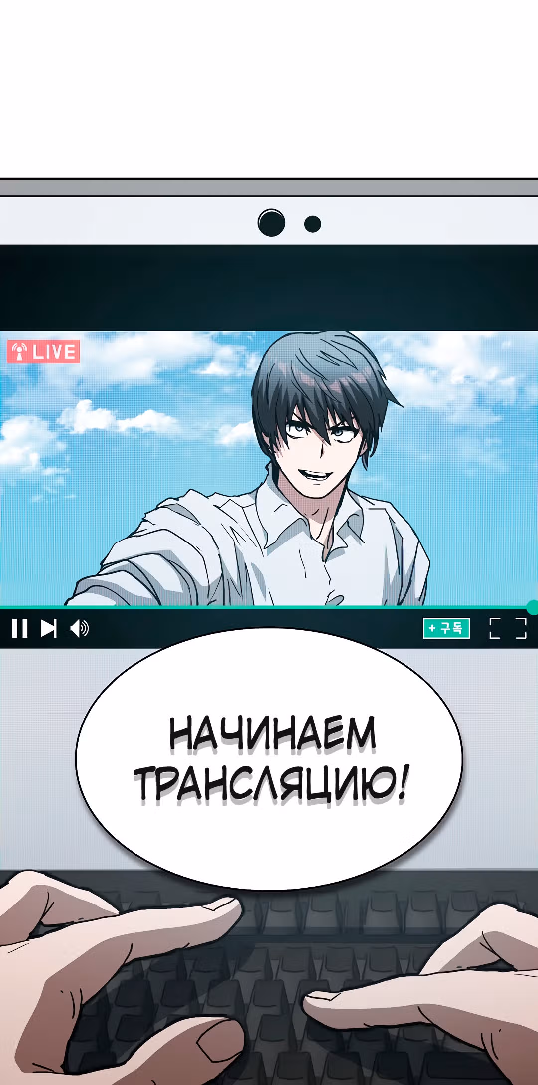 Разве это охотник? — Том 1 · Глава 4, страница 53