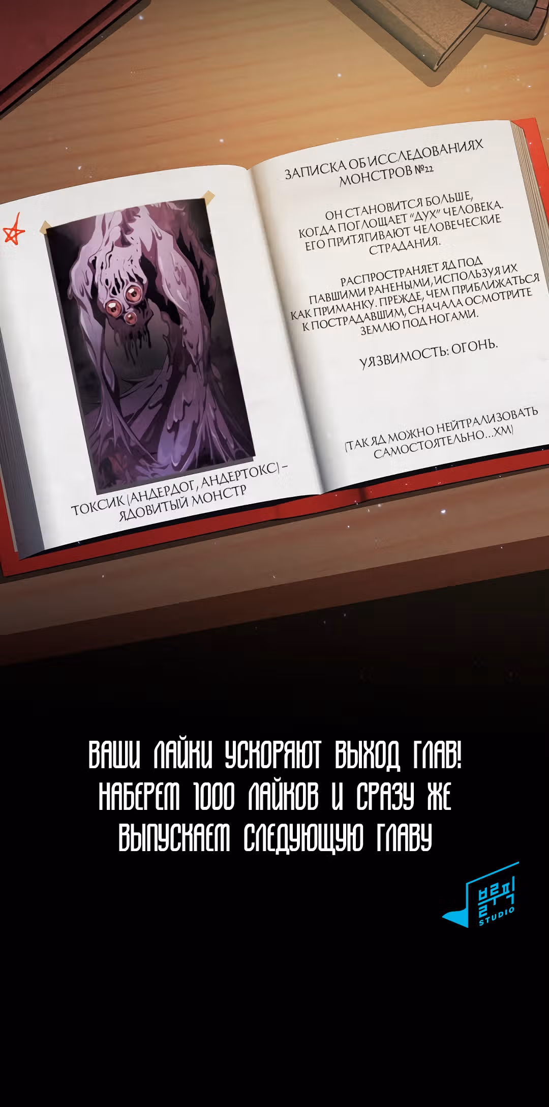 Разве это охотник? — Том 1 · Глава 4, страница 55