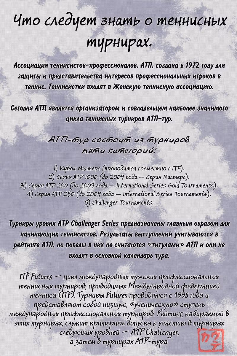Маленькие шаги — Том 8 · Глава 73, страница 27