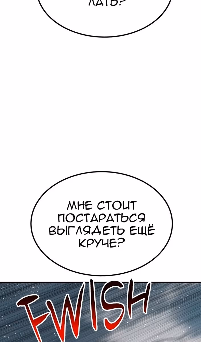 Бессмертный мутант не может умереть — Том 1 · Глава 89, страница 120