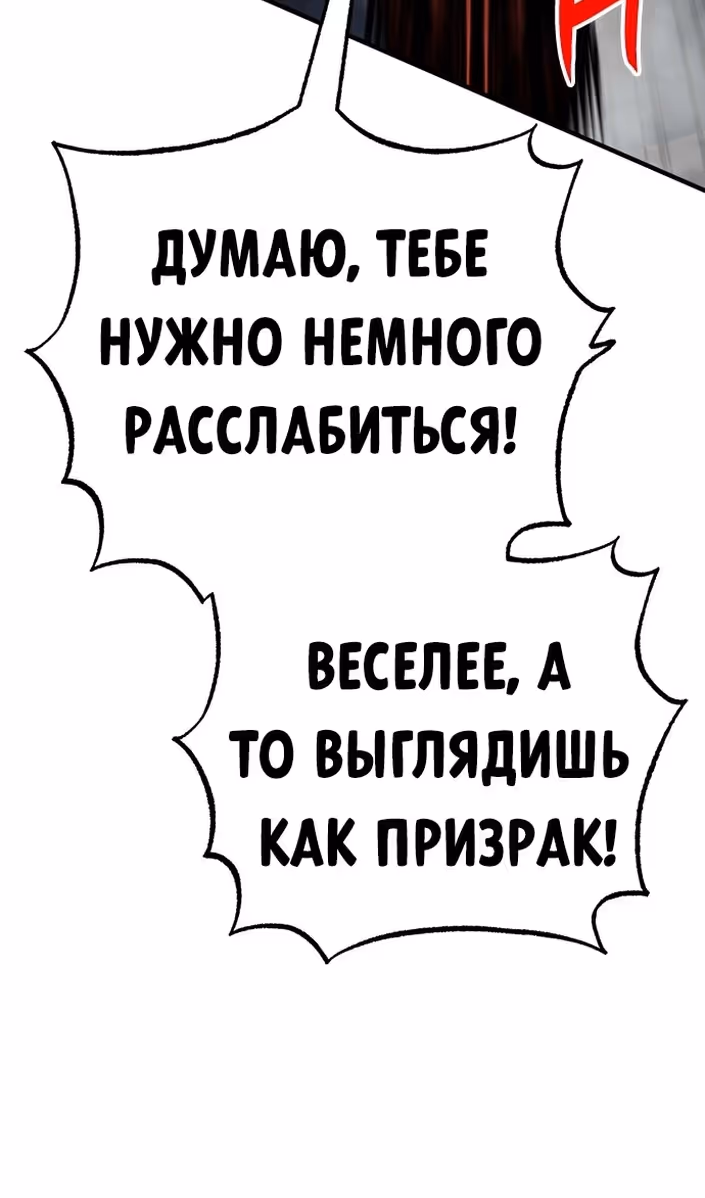 Бессмертный мутант не может умереть — Том 1 · Глава 89, страница 124