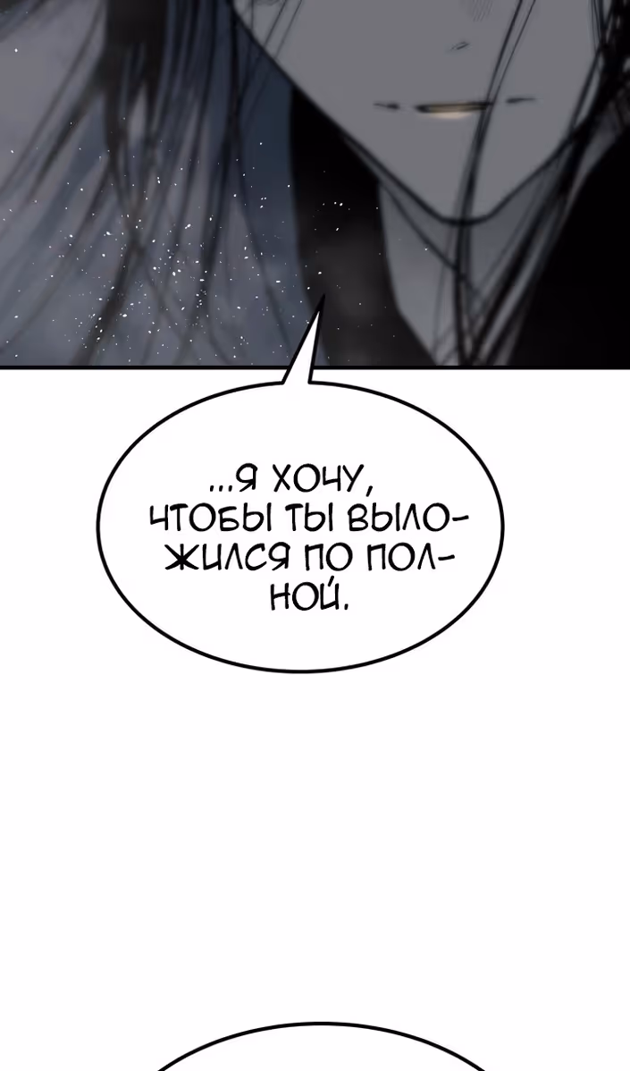 Бессмертный мутант не может умереть — Том 1 · Глава 89, страница 133