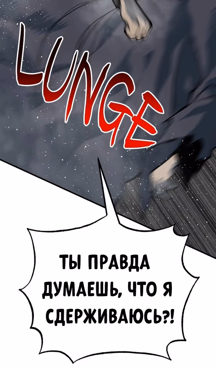 Бессмертный мутант не может умереть — Том 1 · Глава 89, страница 137