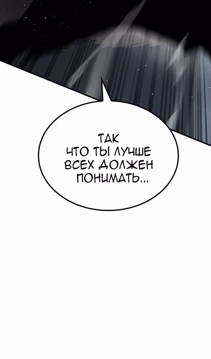 Бессмертный мутант не может умереть — Том 1 · Глава 89, страница 140