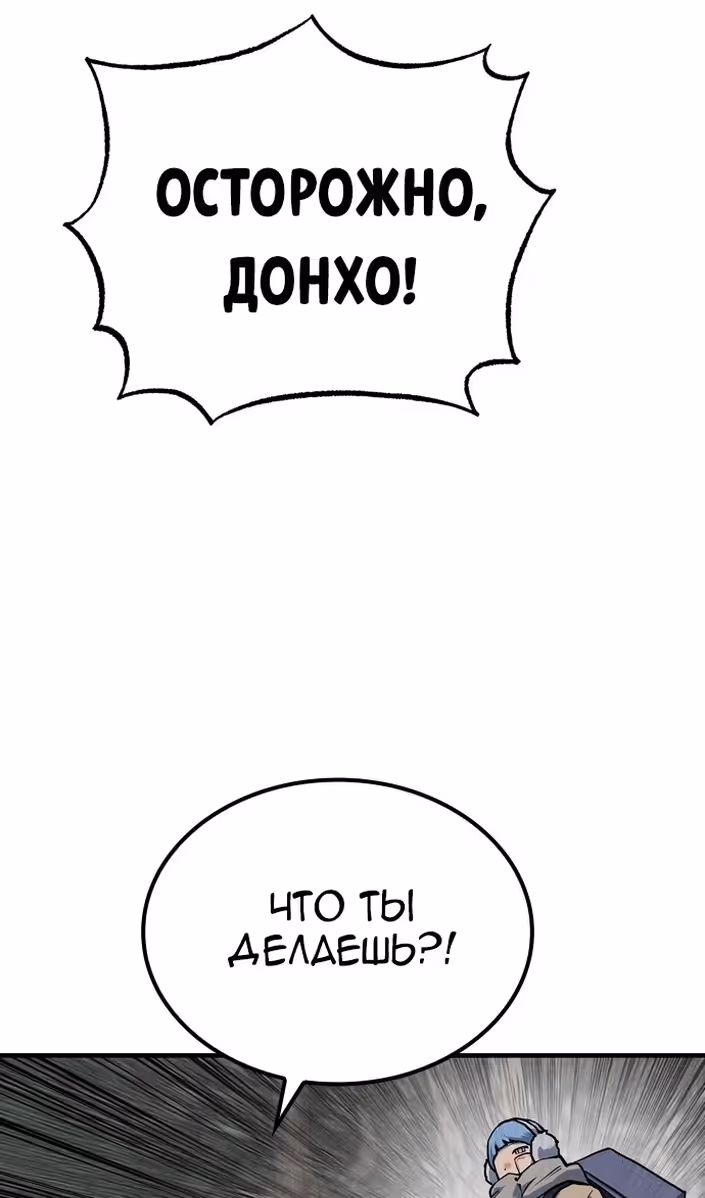 Бессмертный мутант не может умереть — Том 1 · Глава 89, страница 31