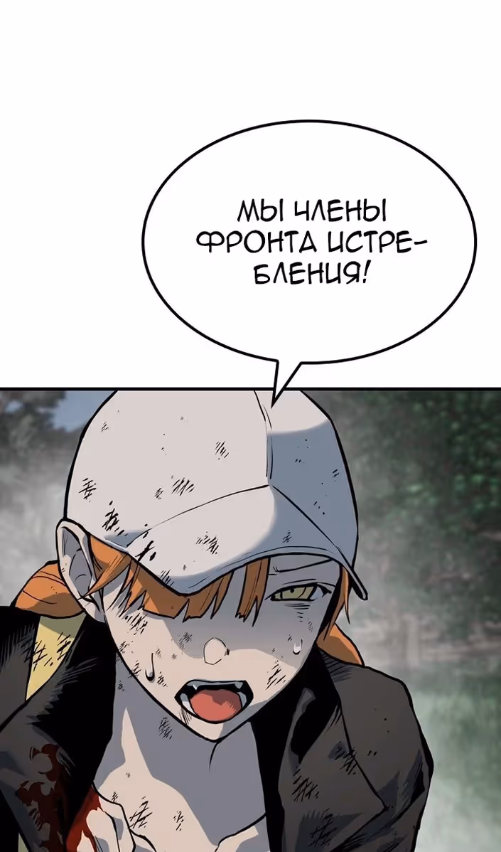 Бессмертный мутант не может умереть — Том 1 · Глава 89, страница 33