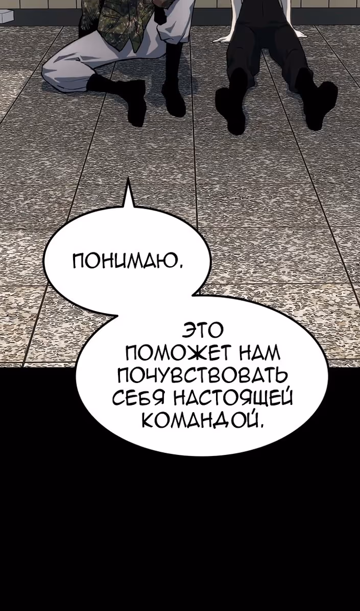 Бессмертный мутант не может умереть — Том 1 · Глава 89, страница 40