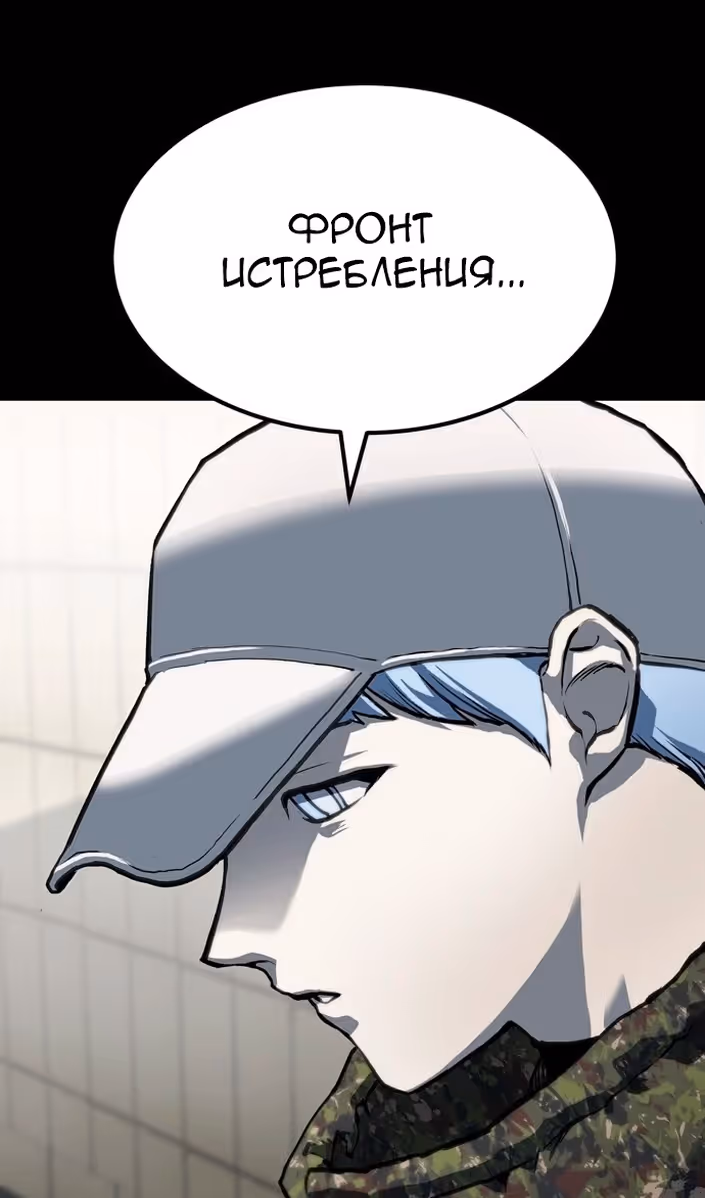 Бессмертный мутант не может умереть — Том 1 · Глава 89, страница 41