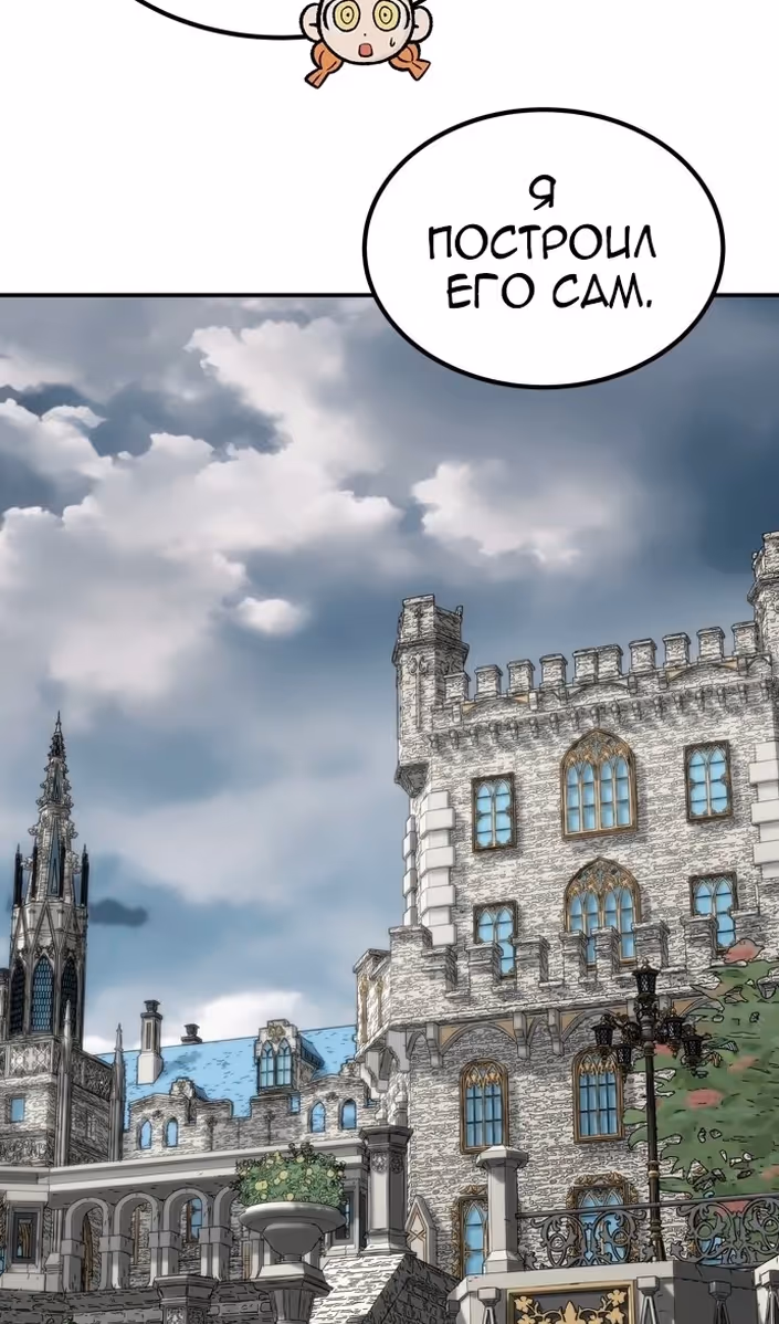Бессмертный мутант не может умереть — Том 1 · Глава 89, страница 74
