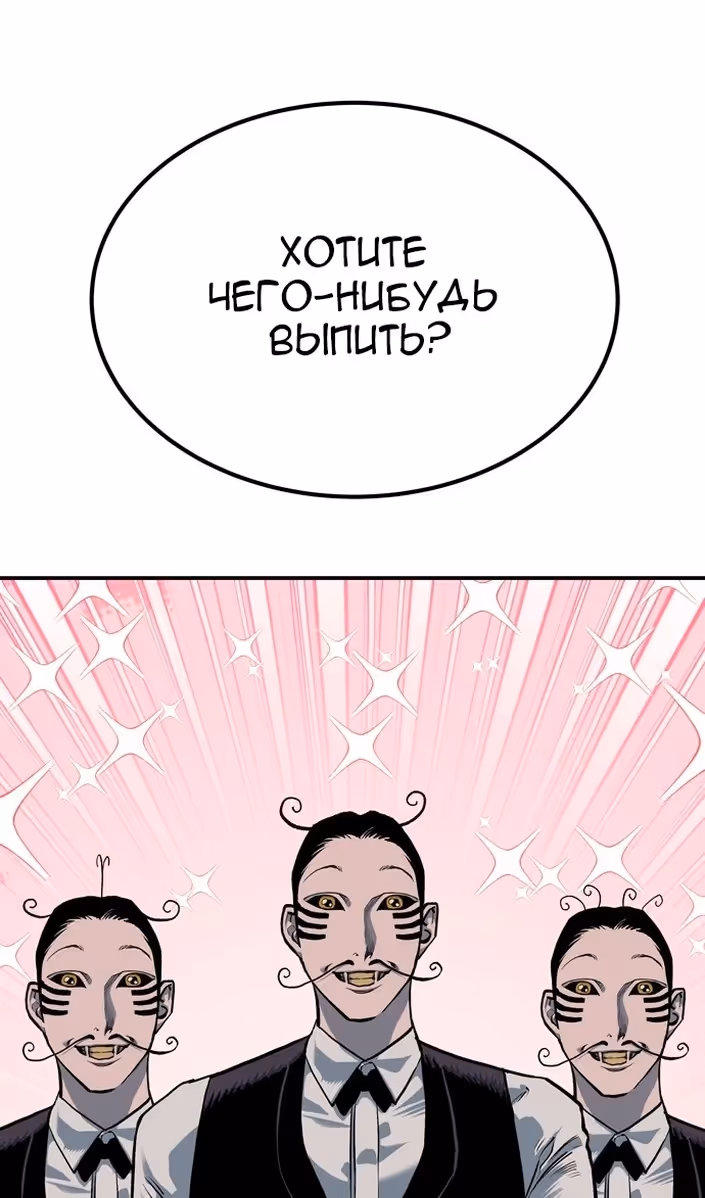 Бессмертный мутант не может умереть — Том 1 · Глава 89, страница 76