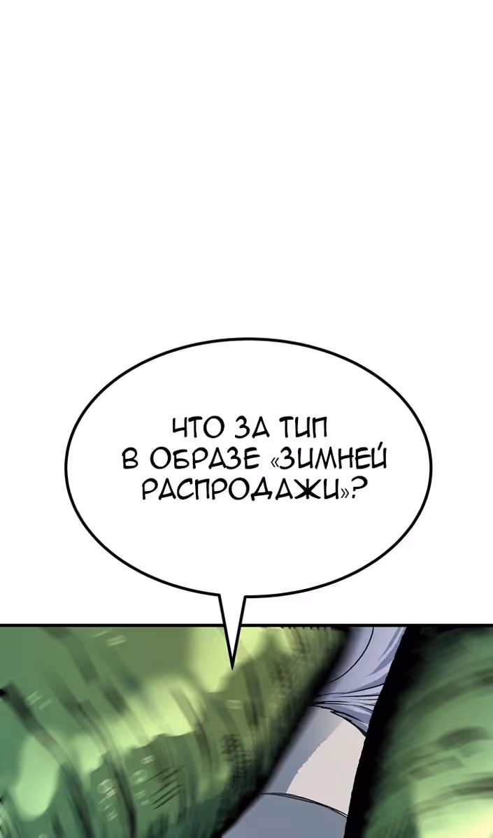 Бессмертный мутант не может умереть — Том 1 · Глава 89, страница 9
