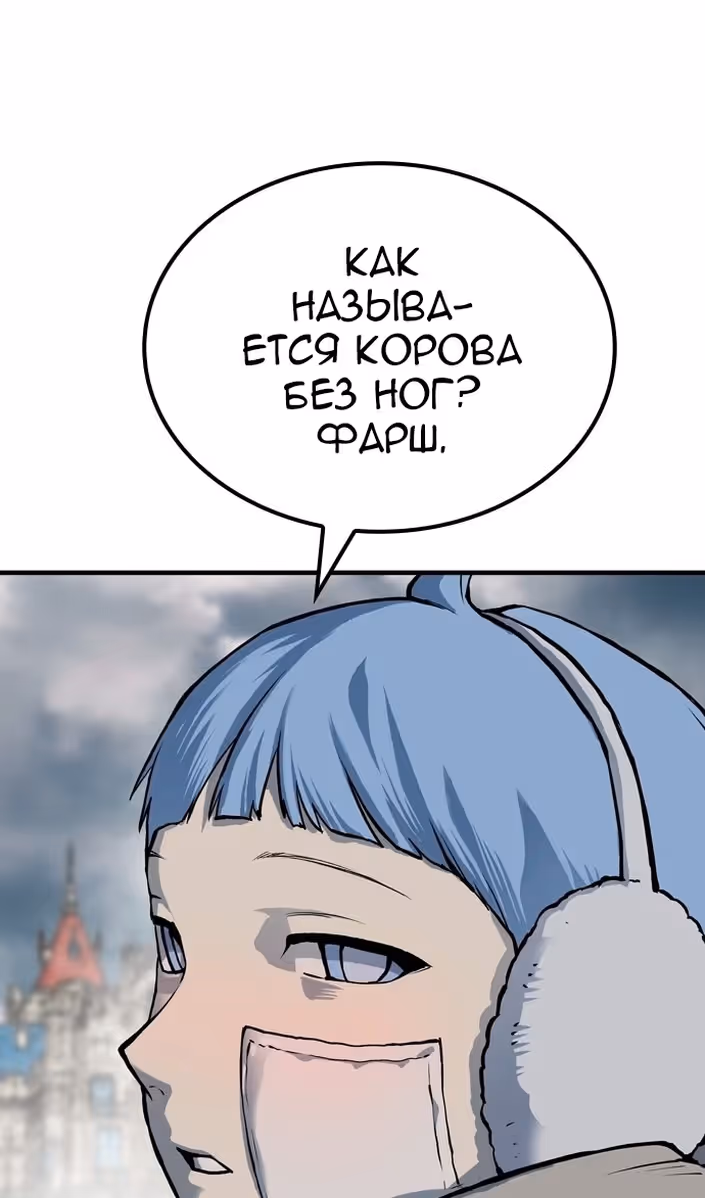 Бессмертный мутант не может умереть — Том 1 · Глава 89, страница 87