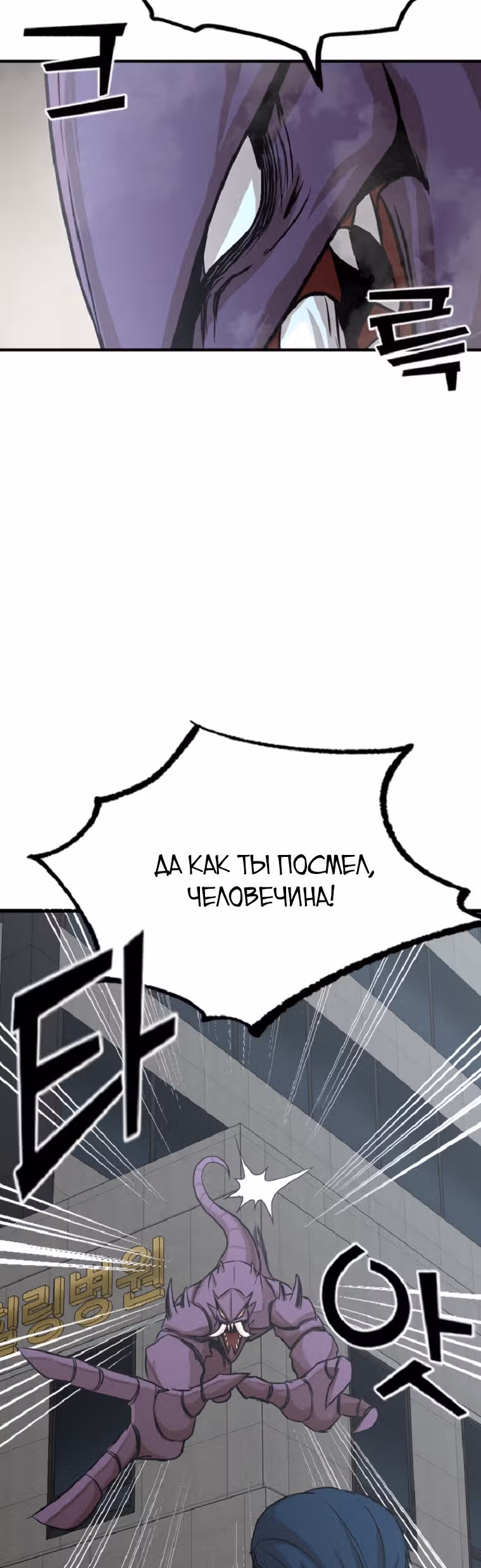 Решил не быть героем — Том 1 · Глава 4, страница 38