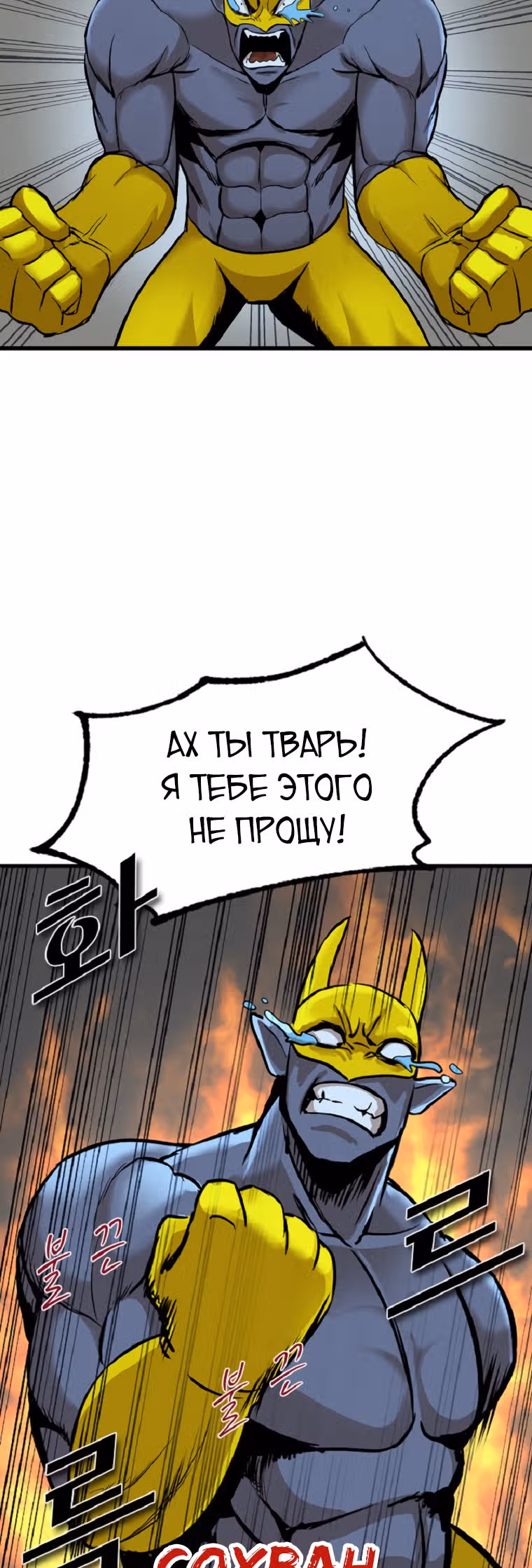 Решил не быть героем — Том 1 · Глава 4, страница 44