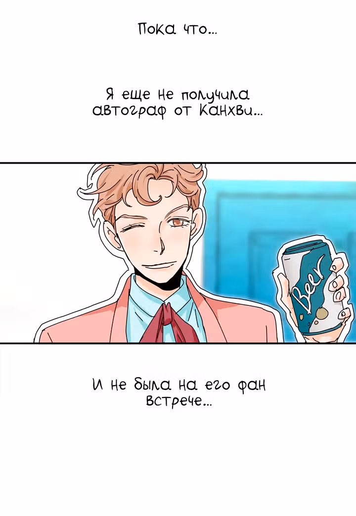 Ультрасекретарь — Том 1 · Глава 3, страница 22
