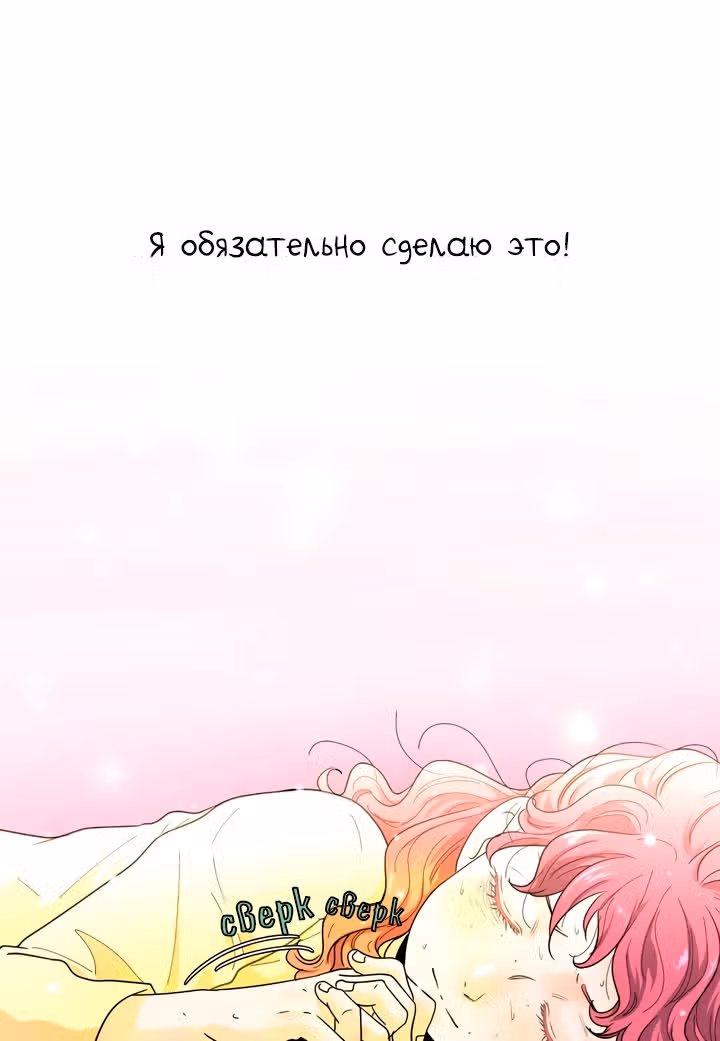Ультрасекретарь — Том 1 · Глава 3, страница 24