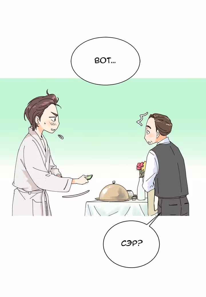 Ультрасекретарь — Том 1 · Глава 3, страница 35