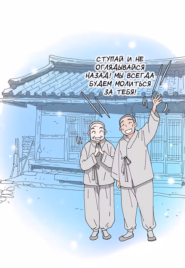 Ультрасекретарь — Том 1 · Глава 3, страница 40