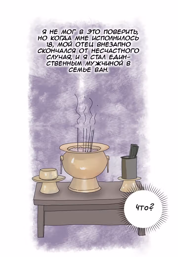 Ультрасекретарь — Том 1 · Глава 3, страница 48