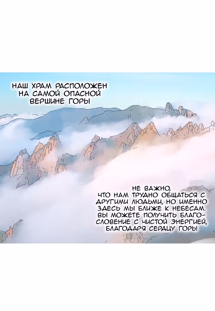 Ультрасекретарь — Том 1 · Глава 3, страница 52