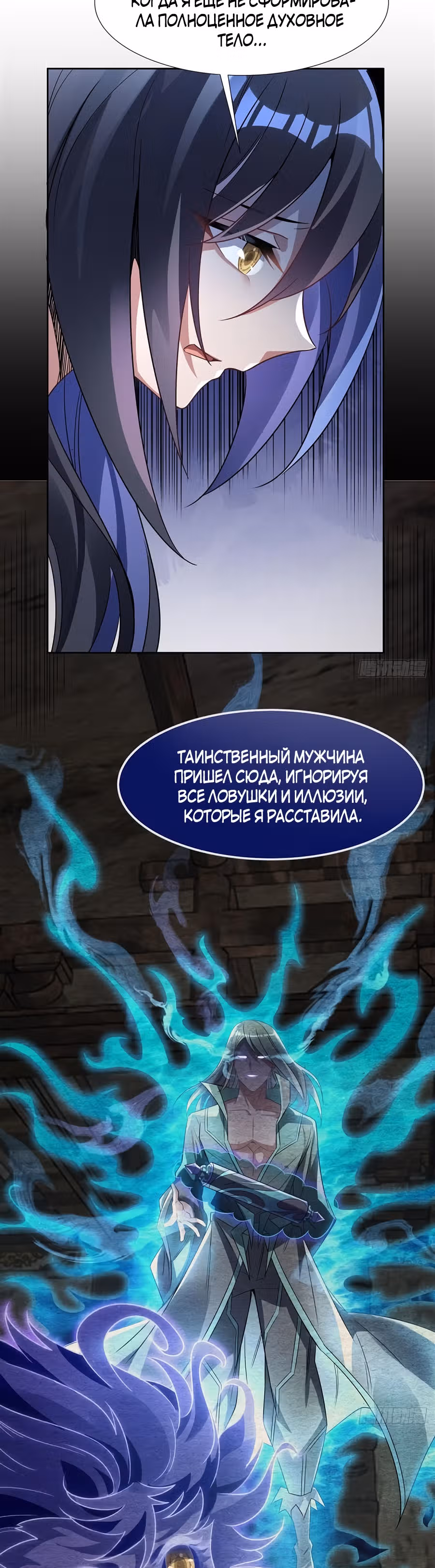 Мои ученицы - Будущие повелители небес — Том 1 · Глава 60, страница 11