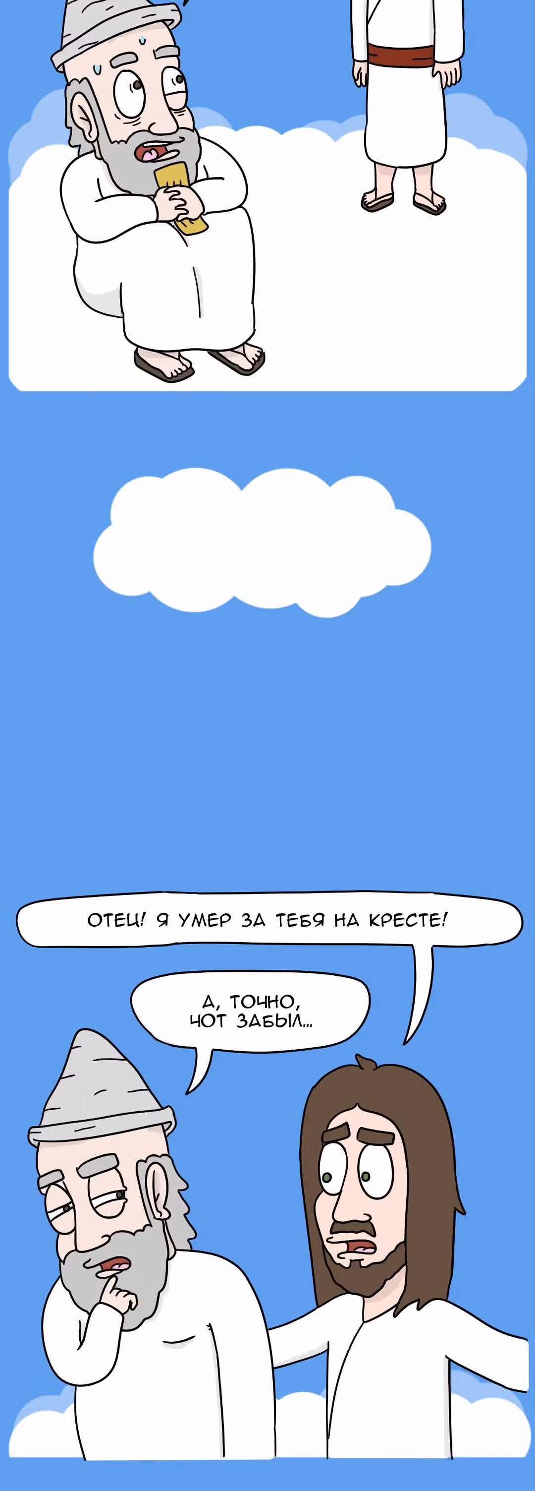 Невероятные приключения Господа — Том 1 · Глава 35, страница 5